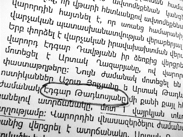 Թե ինչպես տուժողը ոստիկանների  գործով դարձավ ամբաստանյալ