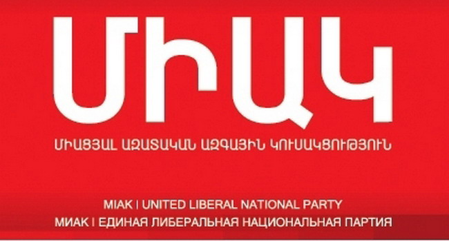 Միացյալ ազատական ազգային կուսակցության հայտարարությունը Գյումրու ընտրությունների վերաբերյալ