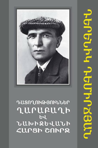 demirchyan