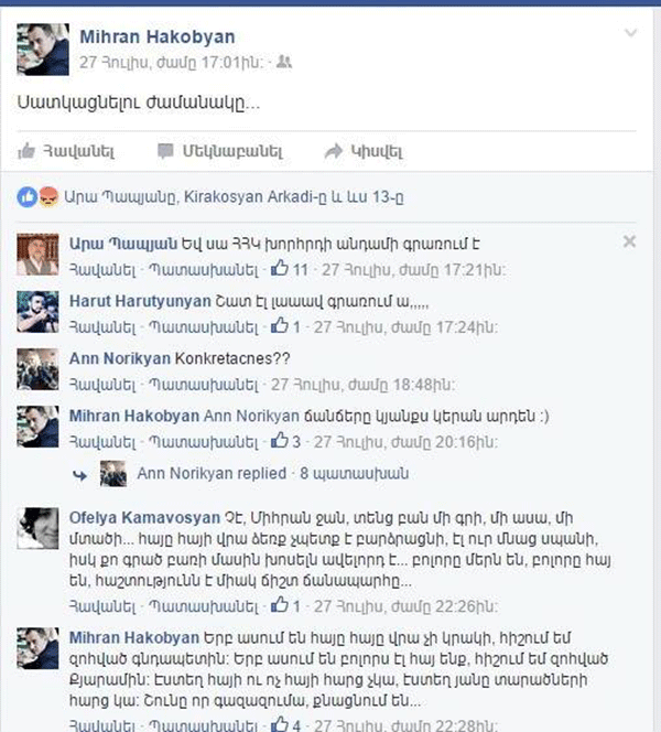 «Ինձ ԱՄՆ դեսպանատնից ոչ ասել են «այո», ոչ էլ «ոչ». Միհրան Հակոբյան