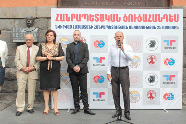 Հանրապետական ցուցահանդես՝ նվիրված ՀՀ անկախության 25 ամյակին