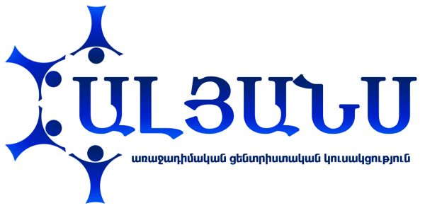 «Ալյանս»-ը ժամանակավորապես դադարեցնում է քարոզարշավը Գյումրիում