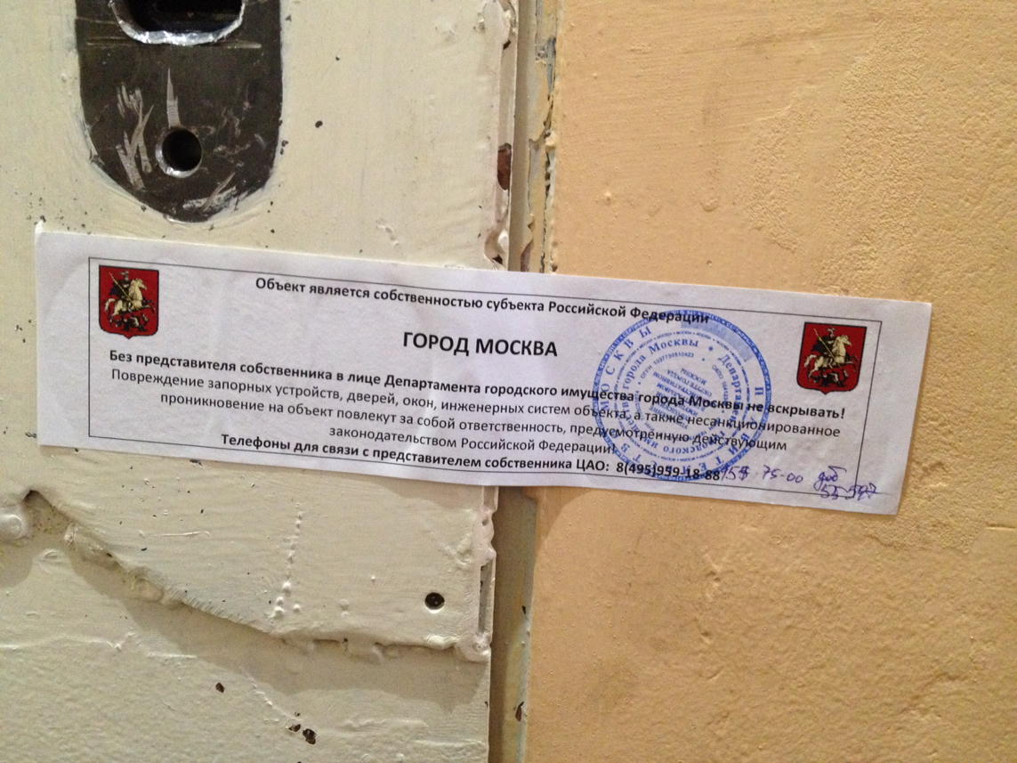 Մոսկվայում կնքել են Amnesty International-ի գրասենյակը