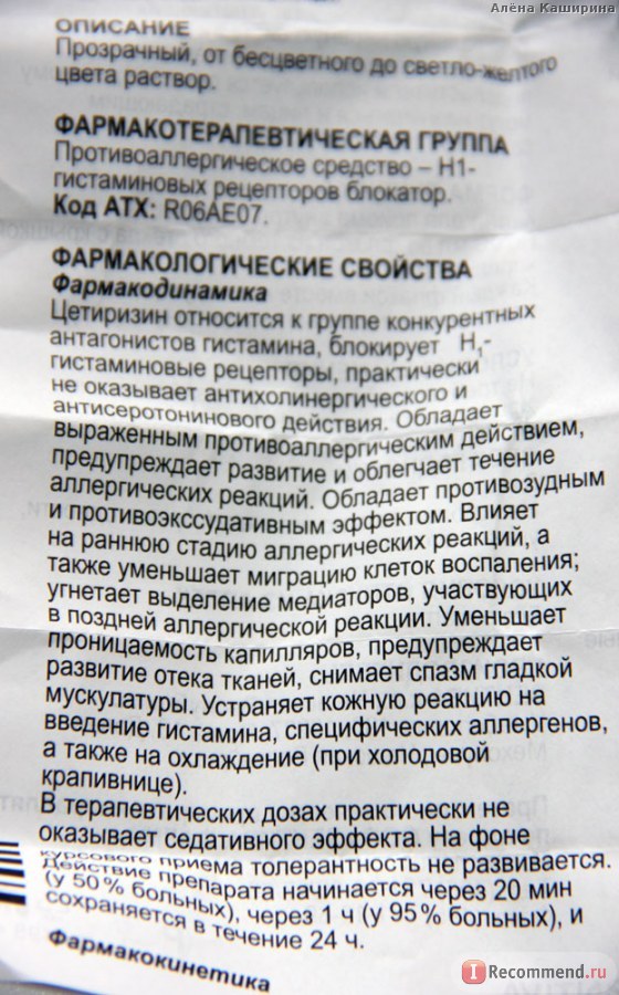 Роклис таблетки инструкция. Клодифен. Мелакид instrukcia. Zincodin instrukcia. Lotegra instrukcia инструкция.