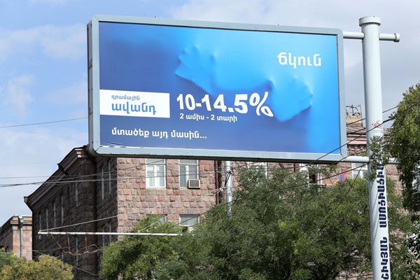 Քաղաքապետարանը վերջին  8 տարում կորցրել է 65 մլն դրամ