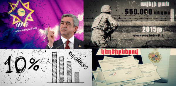Հայաստանի «հաջողությունները» ԵԱՏՄ-ում. 2 տարվա ամփոփում