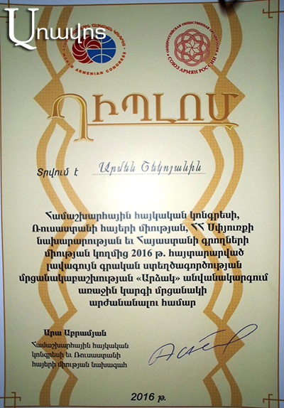 shekoyan-4