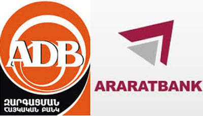 «Զարգացման Հայկական Բանկ»-ն և «Արարատբանկ»-ը միանում են