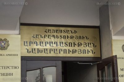 Արդարադատության նախարարության նախկին բարձրաստիճան պաշտոնատար անձը զրկել է նոտարներին Երևան քաղաքի սեփականություն հանդիսացող նոտարական գրասենյակների տարածքները տնօրինելու իրավունքից. ՀՀ ոստիկանություն