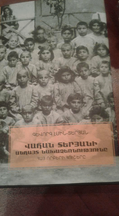 Ներկայացվեց «Վահան Տերյանի անհայտ նախաձեռնությունը. հայ որբերի հուշերը» գիրքը
