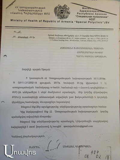 Արդյոք անձնագրեր են հավաքում տնտեսագիտական համալսարանում