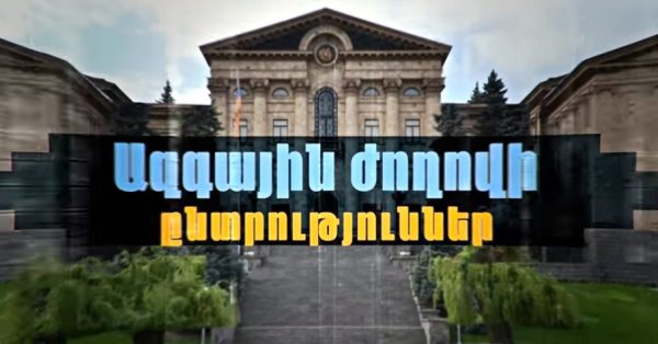 Չենք սատարի. հայտարարություն