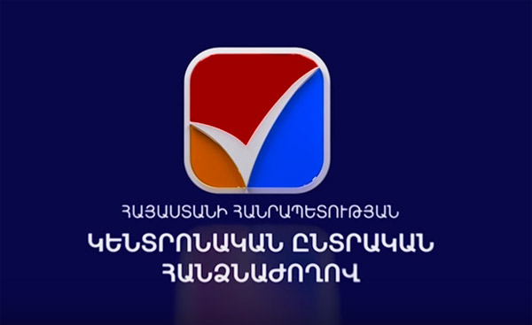 ԿԸՀ-ն հրապարակել է ցուցակները