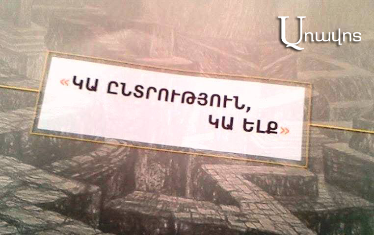 «Քարոզարշավ չի, այլ հաղթարշավ». «ԵԼՔ»-ի քարոզարշավը կմեկնարկի ավտոերթով (Տեսանյութ)