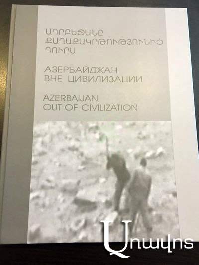 Սամվել Կարապետյան. «ԱԳՆ-ն անհարկի խմբագրումներ արեց ու վախեցավ անունը դնել գրքի վրա» (Տեսանյութ)