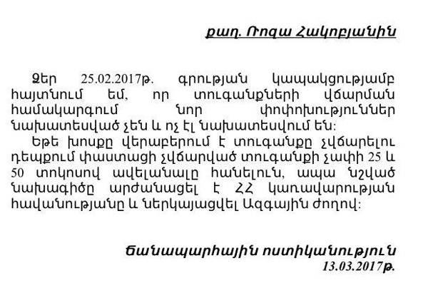 ՀՀ ոստիկանություն. տուգանքների վճարման համակարգում նոր փոփոխություններ չեն նախատեսվում