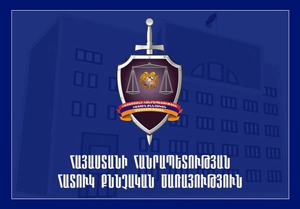 Քննիչին մեղադրանք է առաջադրվել պաշտոնեական դիրքի չարաշահման համար