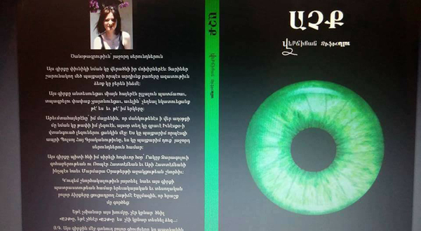 Վերջիհան Զիֆլիօղլուի՝ ծպտյալ հայերի մասին գիրքը ամենավաճառվածներից է Թուրքիայում