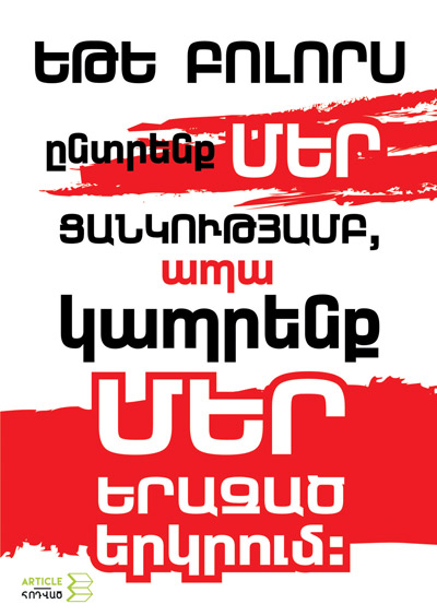 Ապակողմնորոշիչ թեզեր