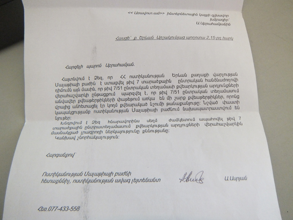 Չենք ապահովելու, Մալաթիայի ոստիկանություն