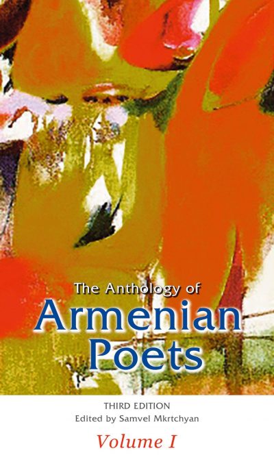 Հայ պոեզիայի ընտրանին՝ Սամվել Մկրտչյանի վերջին գիրքը