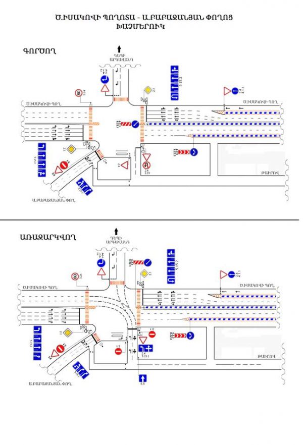 Երթևեկության կազմակերպման փոփոխություն` Իսակովի պողոտայի հարակից ճանապարհահատվածում