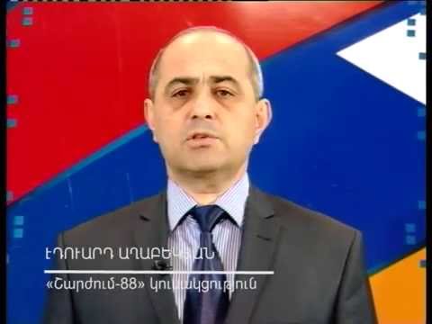 Էդուարդ Աղաբեկյան. Պետությունը մի համակարգ է, որը չպետք է կախված լինի մեկ անհատից