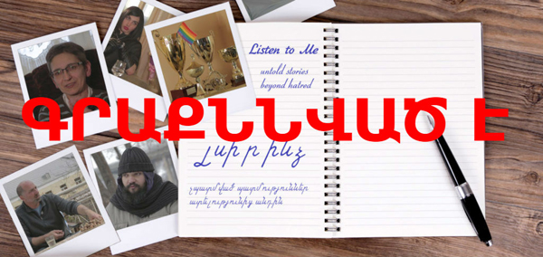 Գրաքննություն հայկական կինոարտադրությունում․ «Ոսկե Ծիրանը» հանեց «Հայացք ներսից և դրսից» ծրագիրը