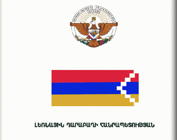 Արցախում արձանագրվել է իրավաբանական անձանց և անհատ ձեռնարկատերերի գրանցման զգալի աճ