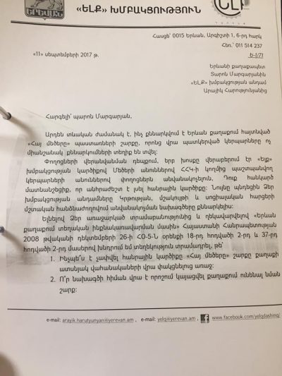 Ինչպե՞ս է չափվել հանրային կարծիքը «Հայ մեծերը» շարքը քաղաքի տասնյակ վահանակների վրա փակցնելուց առաջ