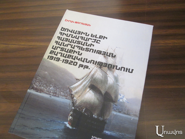 Ընթերցողների դատին հանձնվեց Շիրակ Թորոսյանի մենագրությունը