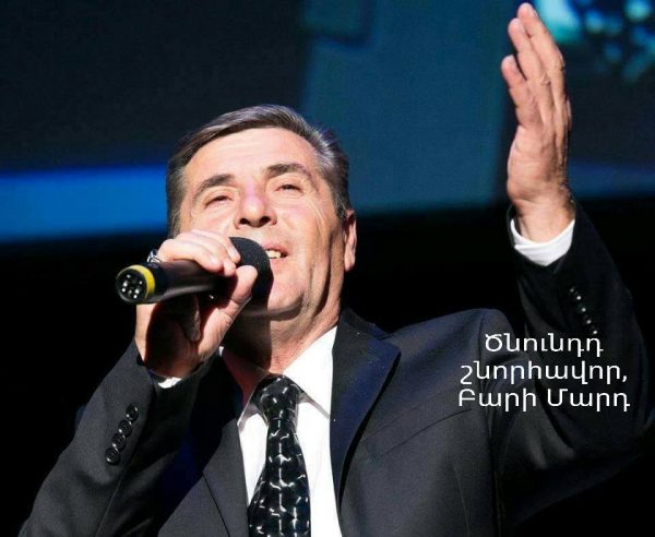 «Կուզեի, որ հոբելյանս մշակույթի նախարարությունը նախաձեռներ»