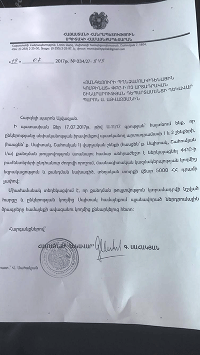 Ահազանգ Սպիտակի վերելակաշինական գործարանի քանդման մասին