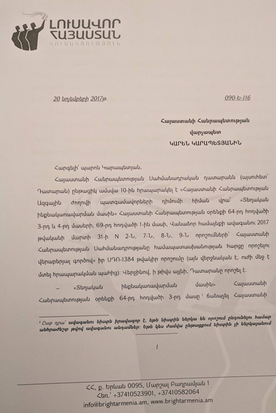 Էդմոն Մարուքյանը վարչապետին առաջարկում է վաղաժամկետ դադարեցնել Վանաձորի գործող ավագանու լիազորությունները և նշանակել ավագանու արտահերթ ընտրություններ