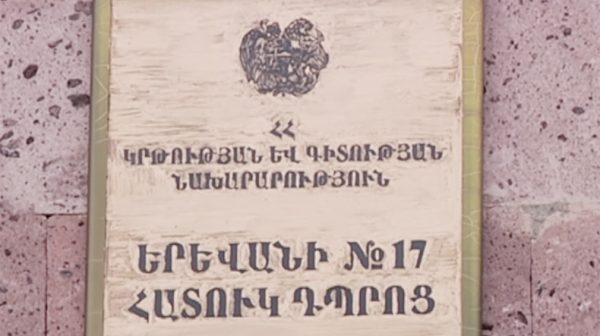 Թիվ 17 հատուկ դպրոցում կրքերը խաղաղվել են