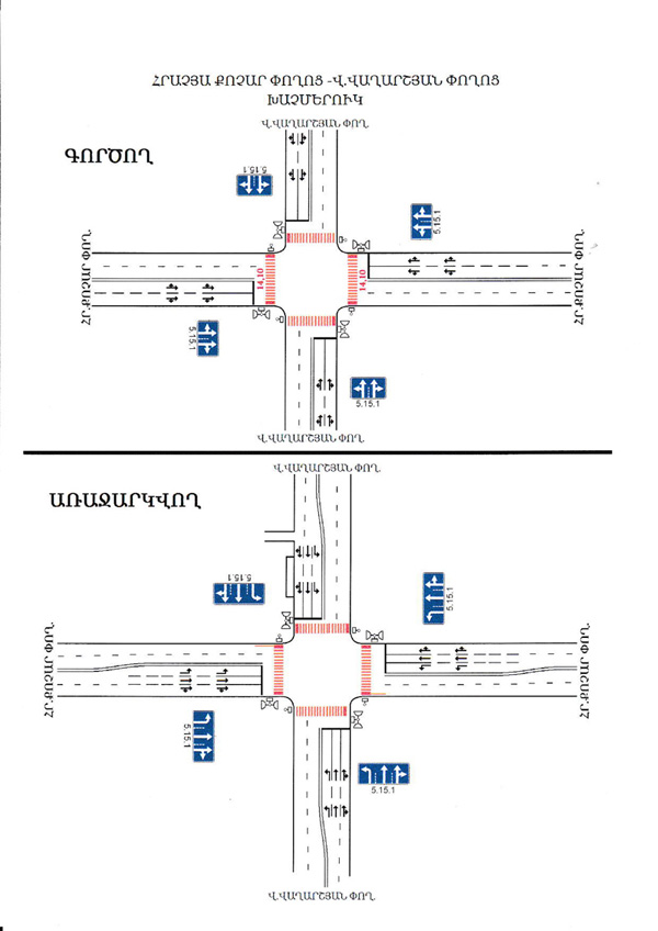Երթևեկության կազմակերպման փոփոխություն` Երևան քաղաքի Հր.Քոչար և Վաղարշյան փողոցների խաչմերուկում