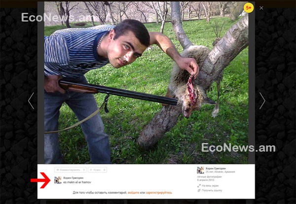« …Սիրտն եմ հանել, ատամներն եմ բալգառկով կտրել ու թոքի կեսը չորացրել լաքել եմ… ». EcoNews.am