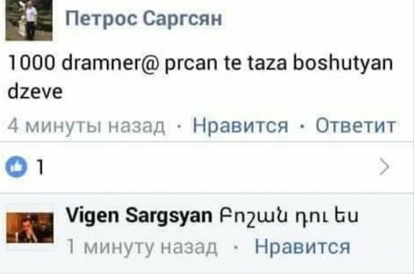 Բարձրաձայնման ձեւն ու պաշտոնյային ոչ հարիր տաքարյունությունը, որը դրսեւորեց նախարար Սարգսյանը, փչացրեց ողջ գործընթացը. «Ժողովուրդ»