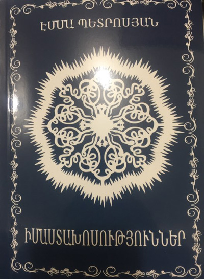 «Կրկնակի հերոս է նա, ով հաղթում է ոչ թե զենքով, այլ խելքով»
