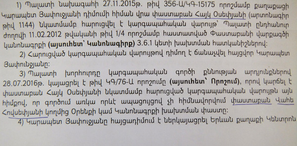 78-ամյա Կարապետ Յափուջյանը «ԴատաԼեքսից» էր իմացել, որ իր փաստաբանը բողոք չի բերել