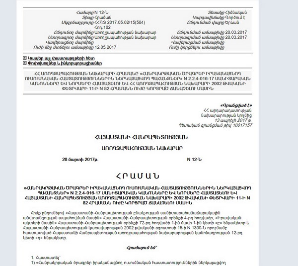Տպավորություն է, որ դասացուցակին ներկայացվող հիգիենիկ պահանջները կրթության մասնագետ չի նայել. «168 ժամ»