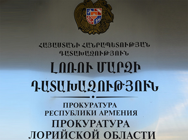 Արմեն Շահբազյանը՝ Լոռու մարզի դատախազ. համալիր ստուգում իրականացնելու նպատակով ստեղծվել է հանձնախումբ