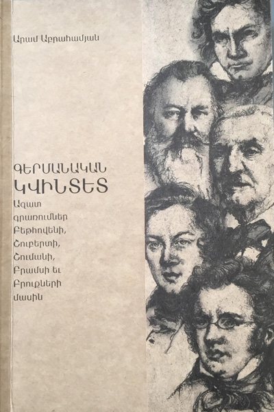 Շնորհանդես