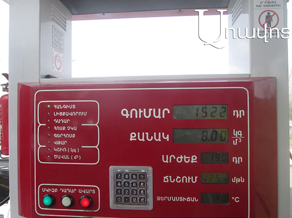 Ծովագյուղի ԱԳԼՃԿ-ում լիցքավորվող գազը ինչո՞ւ է 40 աստիճան տաք