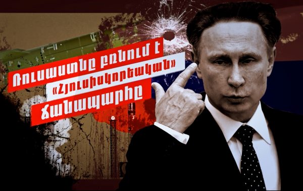 Ռուսաստանը բռնում է «Հյուսիսկորեական» ճանապարհը (անիմացիոն տեսանյութ)