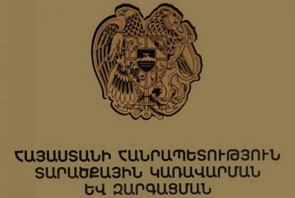 Տարածքային կառավարման և զարգացման նախարարությունը հերքել է մարզերում բողոքի ակցիաներ կազմակերպելու մասին շրջանառվող լուրը