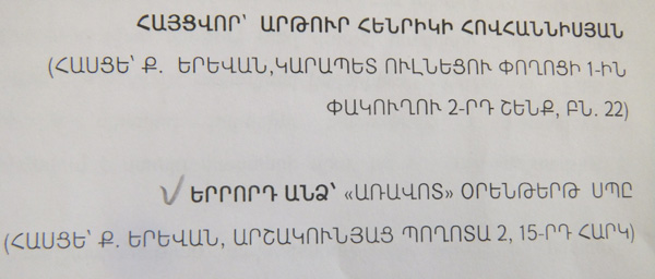 Լրագրողի գործով նորանշանակ նախարարը միջնորդություն է ուղարկել դատարան