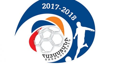 Հայաստանի առաջնության ֆուտբոլի խաղերը չեն հետաձգվի