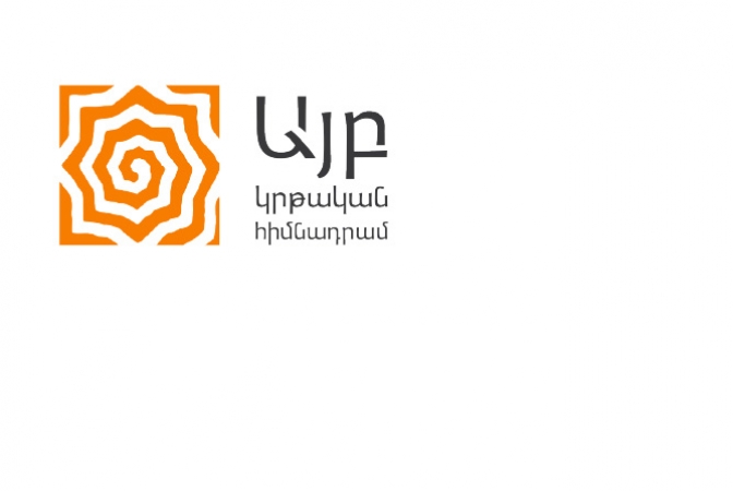 Հազարավոր մտածող  և սրտացավ մարդիկ, որոնք ականատես եղան մեր հեռակա և թեժ հրապարակային բանավեճին, ԿԳՆ-ից և «Այբ»-ից սպասում են երկխոսություն և համագործակցություն