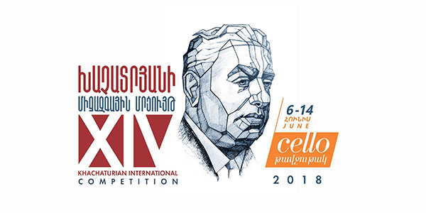 Հայտնի են Խաչատրյանի 14-րդ միջազգային մրցույթի 1-ին փուլի հաղթողների անունները